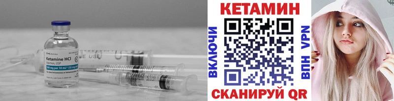 Кетамин VHQ  mega ССЫЛКА  Камышлов  магазин  наркотиков 