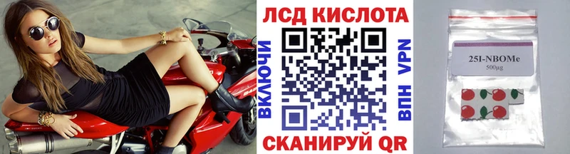 Марки 25I-NBOMe 1,5мг  купить наркотики цена  Камышлов 
